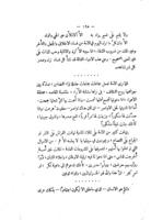 اريج الزهر : كتاب اخلاقى اجتماعى ادبى / تاليف مصطفى الغلاييني.