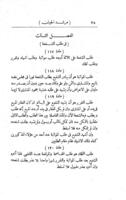 كتاب مرشد الحيران الى معرفة احوال الانسان : في المعاملات الشرعية على مذهب الامام ابي حنيفة النعمان ملائما لعرف الديار المصرية وسائر الامم الاسلامية / لمؤلفه محمد قدري باشا...