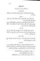 كتاب مرشد الحيران الى معرفة احوال الانسان : في المعاملات الشرعية على مذهب الامام ابي حنيفة النعمان، ملائما لعرف الديار المصرية وسائر الامم الاسلامية / لمؤلفه محمد قدري.