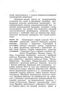 Аб антысэмітызьме : (матэрыялы для дакладчыкаў і групавых агітатараў).