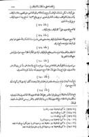 كتاب قانون العدل والانصاف : للقضاء على مشكلات الاوقاف / تأليف محمد قدري باشا...