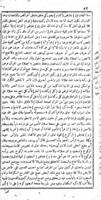 كتاب مراقى الفلاح شرح نور الايضاح / لحسن بن عمار بن على الشرنبلالى، وبهامشه متن نور الايضاح للمؤلف المذكور مع تقريرات من حاشية الطحطاوى.