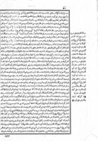 كتاب شرح الصدور بشرح حال الموتى والقبور / تأليف عبد الرحمن المشهور بجلال الدين السيوطى، وبهامشه بشرى الكئيب بلقاء الحبيب للسيوطى ايضا.