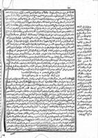 حاشية ابراهيم البيجورى : المسماة بالمواهب اللدنية على الشمائل المحمدية / لمحمد بن عيسى الترمذى، وبهامشها متن الشمائل المذكور.