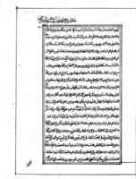 هذا كتاب كشف الاستار : عن وجه الغانب عن الابصار / تاليف حسين بن محمد تقى النورى الطبرسى...