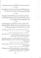 القاموس العام : للادارة والقضا / لفيليب جلاد. [الجزء ٥].