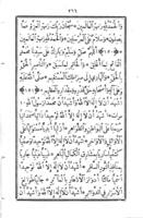 جامع الصلوات ومجمع السعادات فى الصلاة على سيد السادات... / جامعه ومصححه يوسف بن اسماعيل النبهانى...