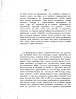 Законодательство о печати / К.К. Арсенъевъ.
