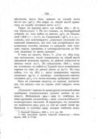 Война и евреи.