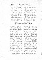 جواهر الادب فى صناعة انشاء العرب / عمل احمد الهامشى...