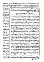 حاشية أحمد بن محمد الدمياطى على شرح الورقات : فى اصول الفقه / لجلال الدين المحلى، وبهامشها الشرح المذكور.