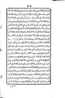 الكهف والرقيم فى شرح بسم الله الرحمن الرحيم / لعبد الكريم ابن سبط عبد القادر الجيلانى الحنبلى...