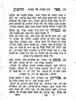 ספר החשק : על שמות מטט"רון שר הפנים שמסר לר' ישמעאל כ"ג כשעלה למרום ... / נדפס פעם ראשונה ע"י אחד מירושלם ... ; התעוררתי להדפיסו שנית ... שמאי בן יואל הלוי ...