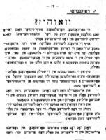 ווילנע : (זאמלונג פון ארטיקלען).