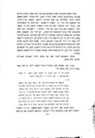 תולדות אחת הקניות הארץ ישראל : בימי הספסרות של שנת תרפ"ה.
