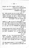 הפרוגרמה הזמנית : [תכנית הממשלה] של בתי הספר למתחילים (הלמודים הכלליים) : הוצאת ועד הארץ בליטא (המחלקה התרבותית) : צייטווייליקע פראגראם פאר די אנפאנג שולן (אלגעמיינע למודים) / ארויסגעגעבן פון אידישן נאציאנאל ראט אין ליטע.