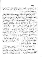 تهذيب الاخلاق : وتطهير الاعراق / لابى على احمد بن محمد بن مسكويه.
