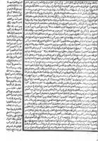 كتاب الصواعق المحرقة فى الرد على اهل البدع والزندقة / تأليف شهاب الدين احمد بن حجر الهيثمى، وبهامشه كتاب تطهير الجنان واللسان عن الخطور والتفوه بثلب سيدنا معاوية بن ابى سفيان، لاحمد بن حجر الهيثمى.