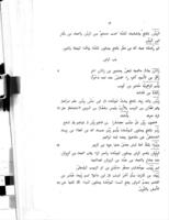 تحفة ذوى الارب فى مشكل الاسماء والنسب.
