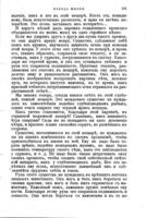 Побѣда жизни и другіе очерки / Вильгельмъ Бёльше ; переводъ Э.К. Пименовой.