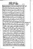 مهبح الدعوات...