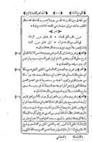 الجواهر المضيه فى طبقات الحنفيه / تاليف محى الدين ابى محمد عبد القادر [ا]بن ابى الوفاء محمد بن محمد بن نصر الله بن سالم بن ابى الوفاء القرشى الحنفى المصرى... الجزء ١، ٢.