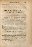 Opera / Luciani Samosatensis.