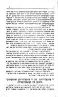 דער אידישער נאציאנאל-ראט אין ליטע : באריכט וועגן זיין טעטיקייט 1922-1920.