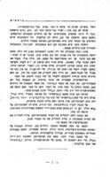 גן ילדים : (קבץ) / כלי מבטאה של הסתדרות הגננות העבריות בפולניה.