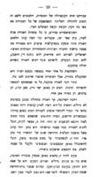 תרבות המים בארץ-ישראל / הוצאת "אגדת המים".