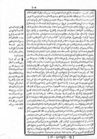 فتح المبدى بشرح مختصر الزبيدى / شرح عبد الله الشرقاوى، وبهامش الشرح المختصر المذكور المسمى التجريد الصريح لاحاديث الجامع الصحيح للحسين بن المبارك الزبيدى.
