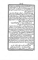 كتاب فرائد القلائد فى مختصر شرح الشواهد / تأليف ابي محمد محمود ابن شهاب الدين ابي العباس احمد العيني.