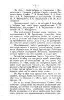 Отчетъ Попечительнаго совѣта Одесскаго общественнаго 4-хъ класснаго еврейскаго женскаго профессіональнаго училища : по 1-е января 1893 г.
