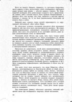 Общество "Дѣти-друзья", основанное Я.Л. Тейтелемъ : обзоръ дѣятельности за 1924-1926 гг.