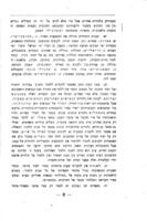 תמצית הפרוטוקולים : של ישיבות הועדה לעבוד תכניות בשביל בתי ספר העממיים הכלליים שבארץ / אשר נקראה ע"י ועד החנוך, בהשתתפות מרכז המורים ביפו, בכ"ו-כ"ט אייר ובח סיון, תר"פ.