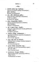 An Account of the Vedas : with illustrative extracts addressed to thoughtful Hindus / compiled by J. Murdoch.