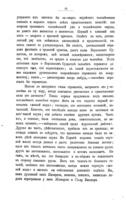 Ответъ на письма къ ученымъ людямъ [Н.К. Михайловскаго].