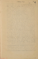 דער אנפאנג : ערשטער יאהרגאנג, נומ. 1, טו תמוז תרס"ז.