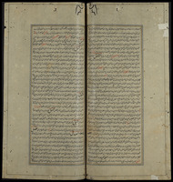 القاموس المحيط.