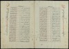 القرعة القرآنيه باسماء الخيل – הספרייה הלאומית