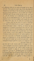 ספר בן המלך והנזיר / [אברהם בן שמואל ן' חסדאי] ; טראידו אלה איסטאמפאריאה פור מאנו די יעקב יונה.