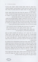 פינות כחולות : איציק מאנגר - חיים, שיר ובלדה / אלכסנדר שפיגלבלאט ; תרגם מיידיש יהודה גור-אריה.