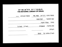 אסירי התקוה.