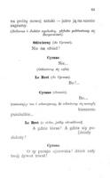 Cyrano de Bergerac. A play in five acts / translated from the French by Gladys Thomas and Mary F. Guillemard.