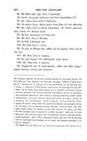 Hiera katēchēsis, hētoi exēgēsis tēs theias kai hieras leitourgias kai exetasis tōn cheirotonoumenōn / syngratheisa hypo tou aoidimou Nikolaou tou Voulgareis ; Nyn de diaskeuastheisa epi to katharōteron hyphos ekdidotai dapam tōn K. Ananiadē kai K. Polytakē ; Eis koinēn tōn orthodoxōn ōtheleian.