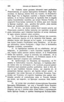 Conventiones de rebus ecclesiasticis inter S. Sedem et civilem potestatem variis formis initae ex collectione romana a Vincentio Nussi ... : excerptae.