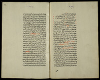 عيون اخبار الاعيان ممن مضى في سالف العصور والازمان.
