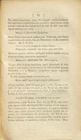 A plain and short account of the nature of baptism, according to the New Testament ...