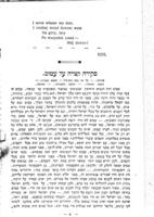 קול שארית יעקב : עתון בית הספר של מ. קרינסקי ...