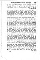 ספר נפלאות בית לוי : מכ"ק ... ר"ר לוי יצחק פון ברדיטשוב ... ווינדערליכע זאכען ...